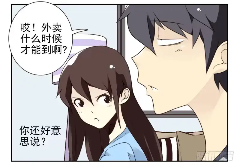 合租遇上男闺蜜 第四季53-55：怎么又是他 第8页