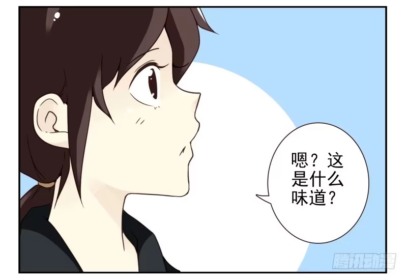 合租遇上男闺蜜 第四季53-55：怎么又是他 第3页