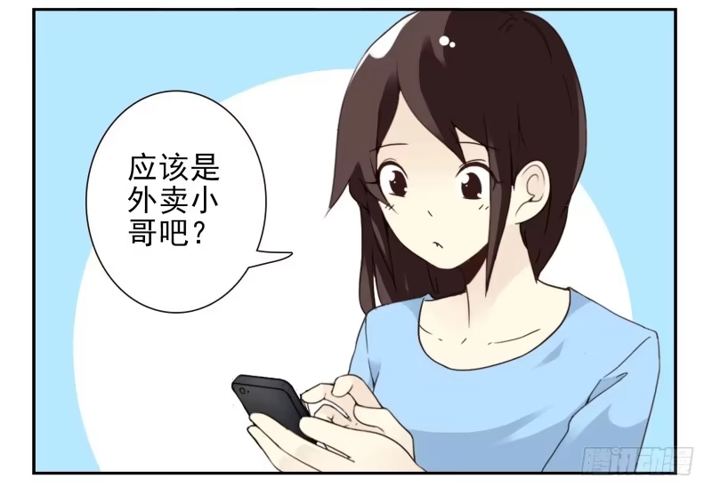 合租遇上男闺蜜 第四季53-55：怎么又是他 第35页