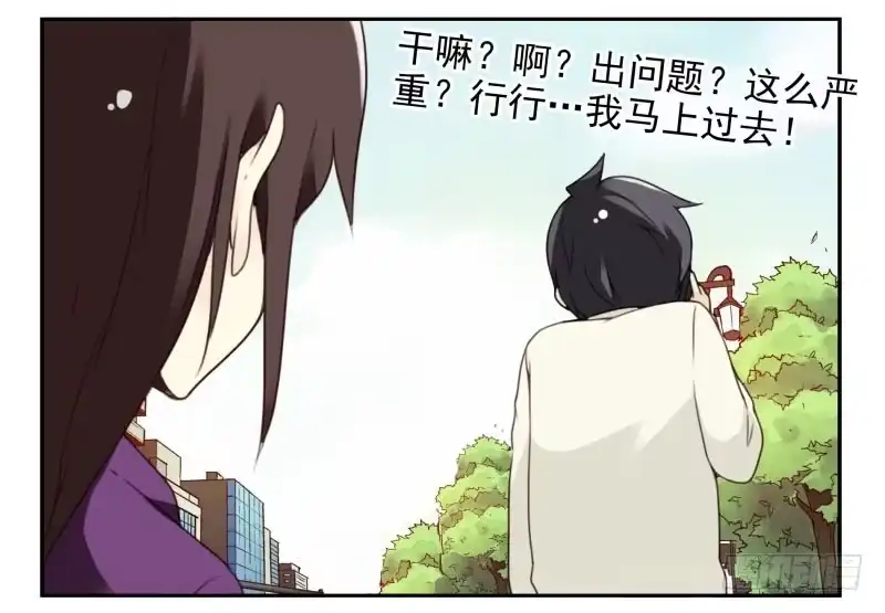 合租遇上男闺蜜 第三季56-58：送礼送黄瓜 第30页