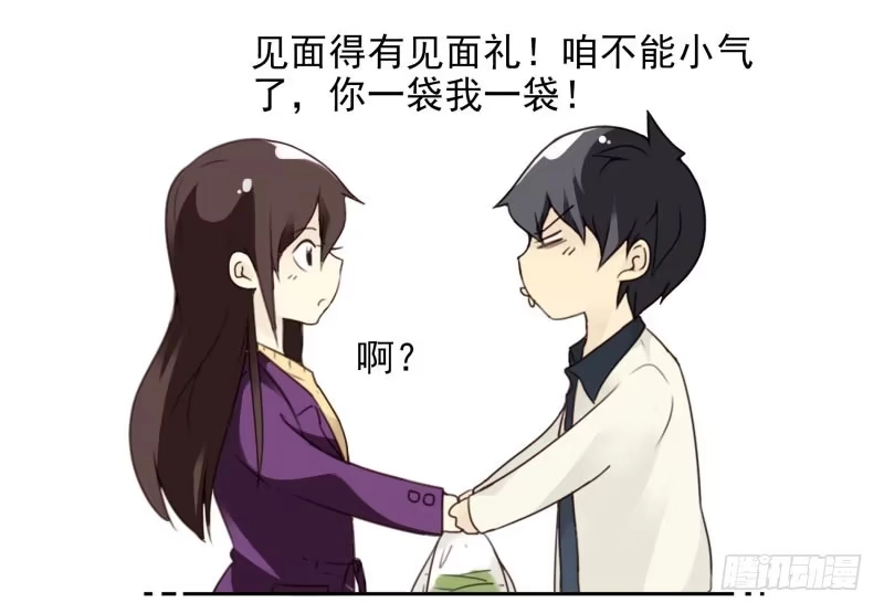 合租遇上男闺蜜 第三季56-58：送礼送黄瓜 第36页