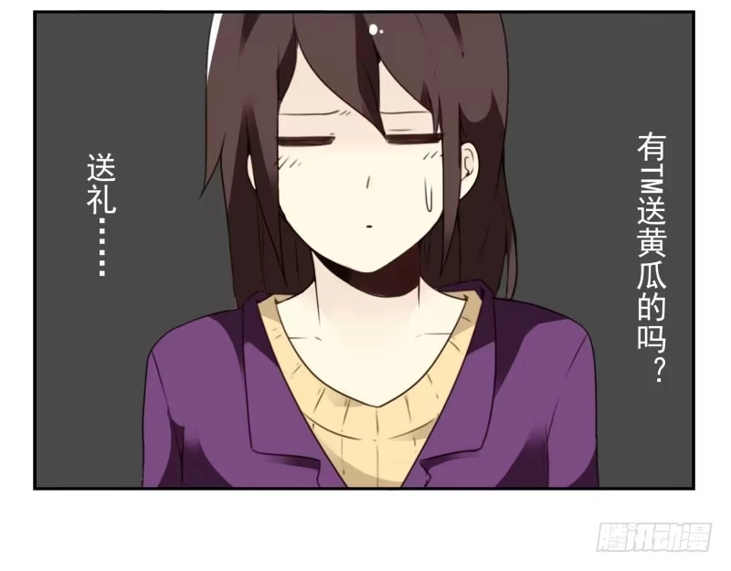 合租遇上男闺蜜 第三季56-58：送礼送黄瓜 第39页