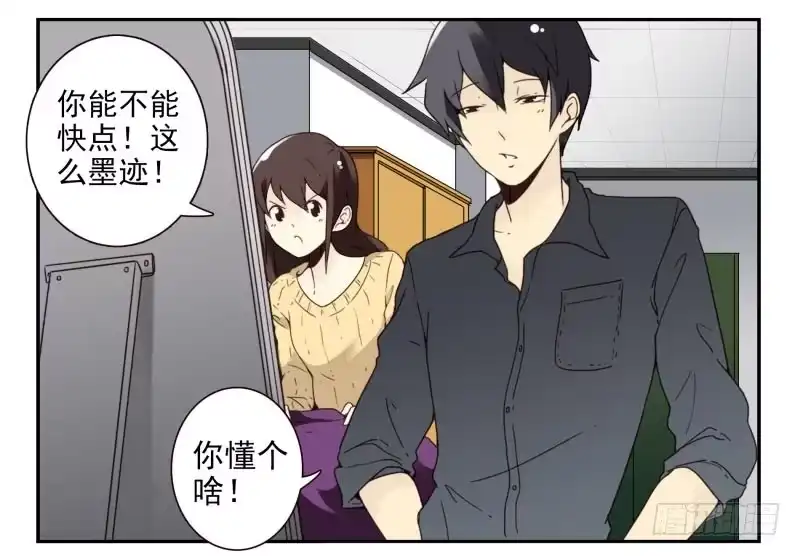 合租遇上男闺蜜 第三季56-58：送礼送黄瓜 第16页