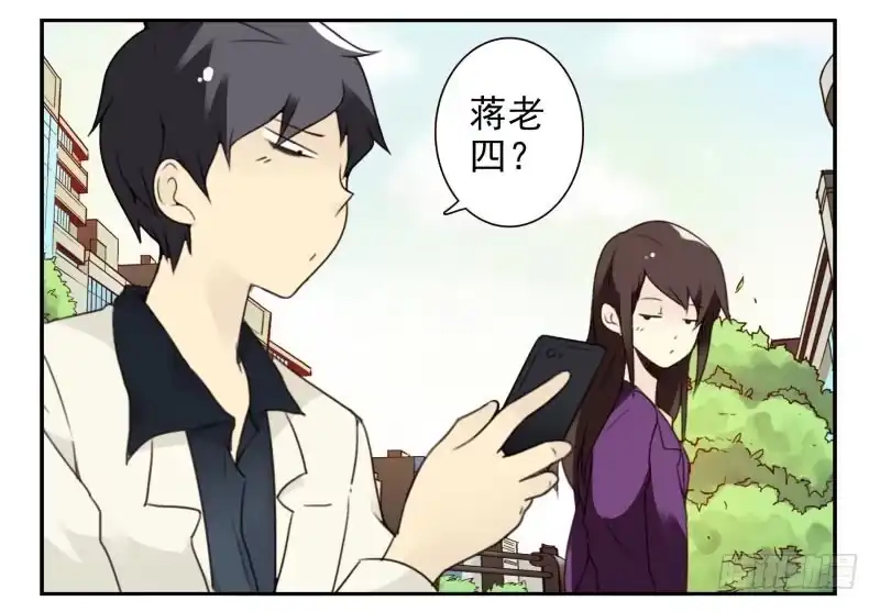 合租遇上男闺蜜 第三季56-58：送礼送黄瓜 第29页