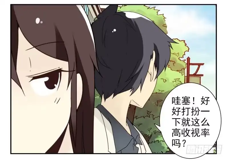 合租遇上男闺蜜 第三季56-58：送礼送黄瓜 第24页