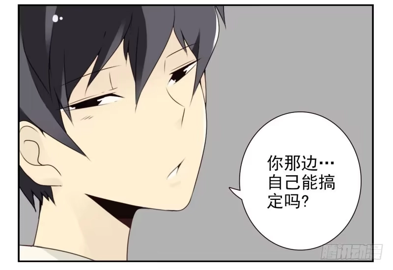 合租遇上男闺蜜 第三季56-58：送礼送黄瓜 第32页