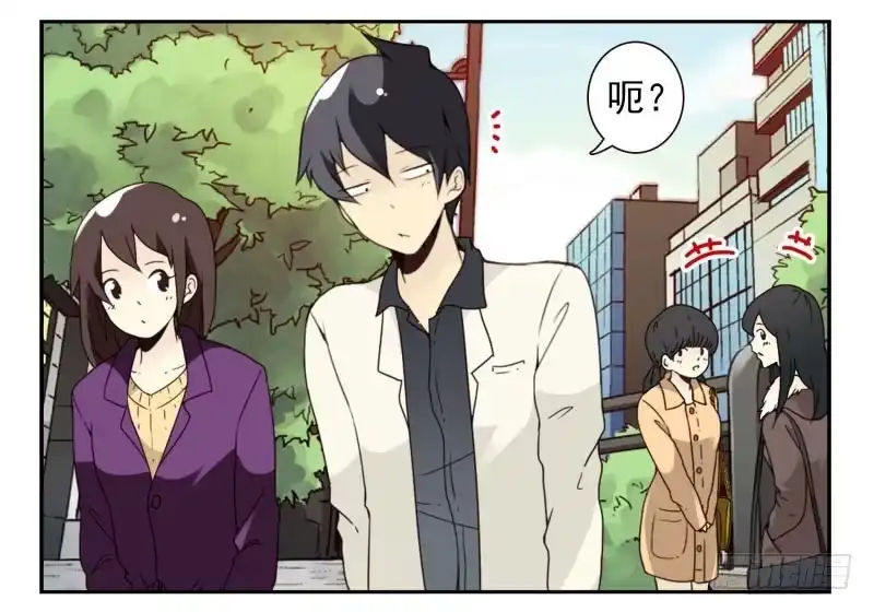 合租遇上男闺蜜 第三季56-58：送礼送黄瓜 第23页