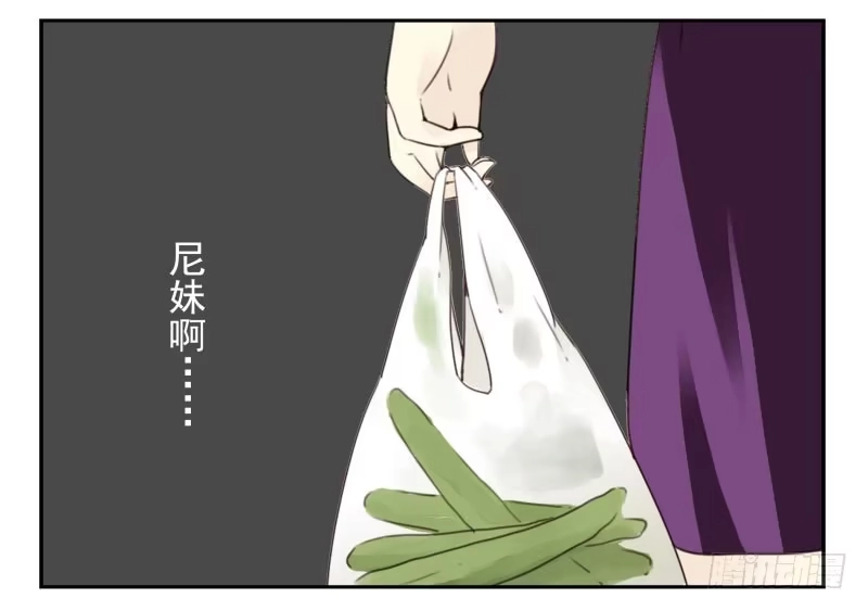 合租遇上男闺蜜 第三季56-58：送礼送黄瓜 第38页