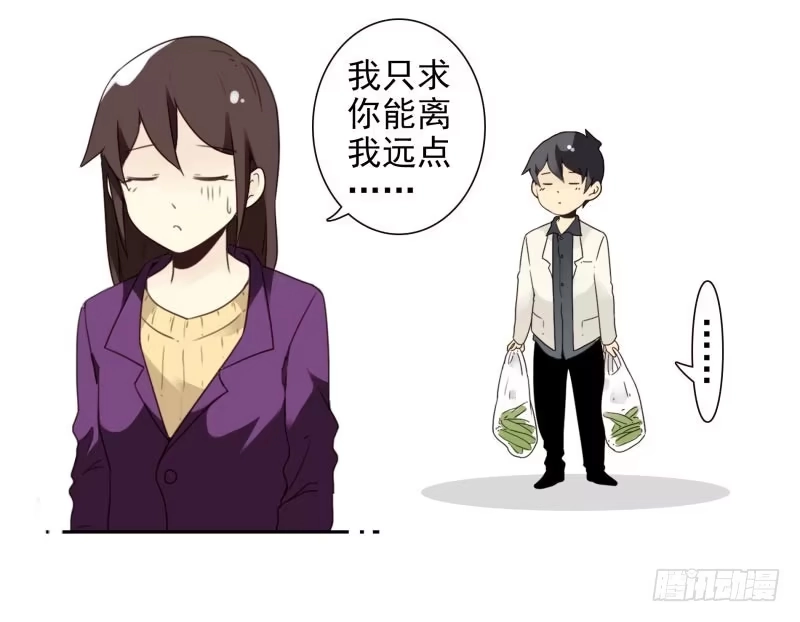 合租遇上男闺蜜 第三季56-58：送礼送黄瓜 第26页