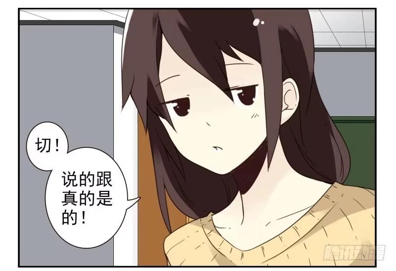 合租遇上男闺蜜 第三季56-58：送礼送黄瓜 第19页