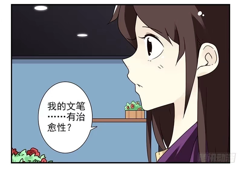 合租遇上男闺蜜 第四季59-60：旅文红人 第25页