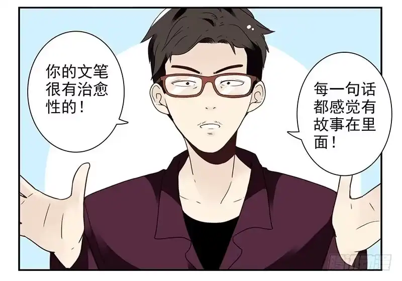 合租遇上男闺蜜 第四季59-60：旅文红人 第23页
