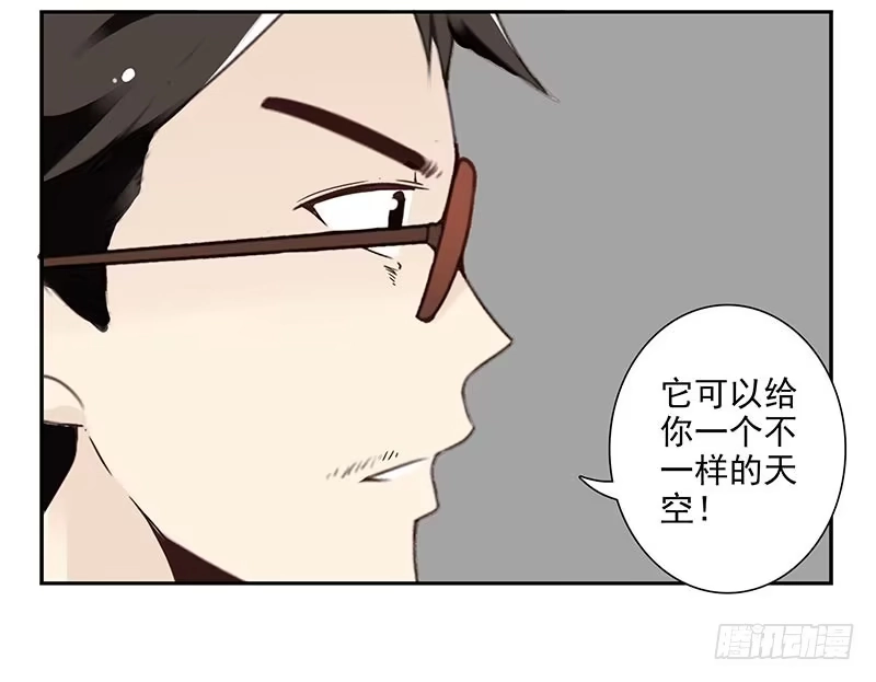 合租遇上男闺蜜 第四季59-60：旅文红人 第27页