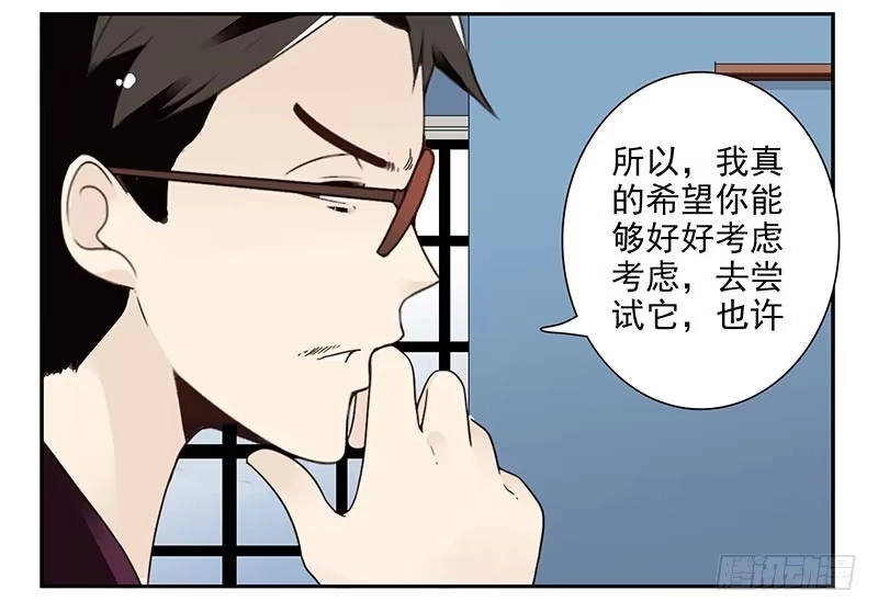 合租遇上男闺蜜 第四季59-60：旅文红人 第26页