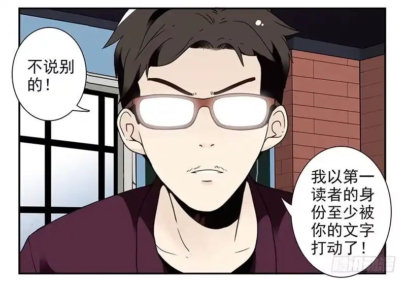 合租遇上男闺蜜 第四季59-60：旅文红人 第24页
