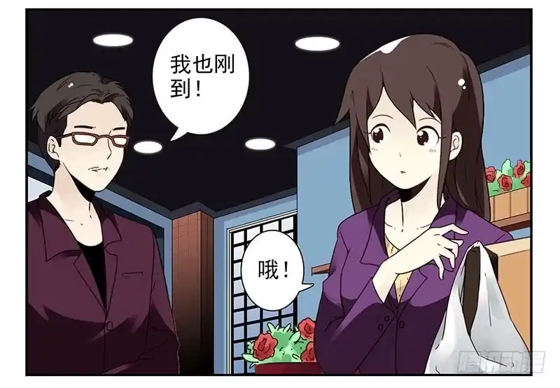 合租遇上男闺蜜 第四季59-60：旅文红人 第5页