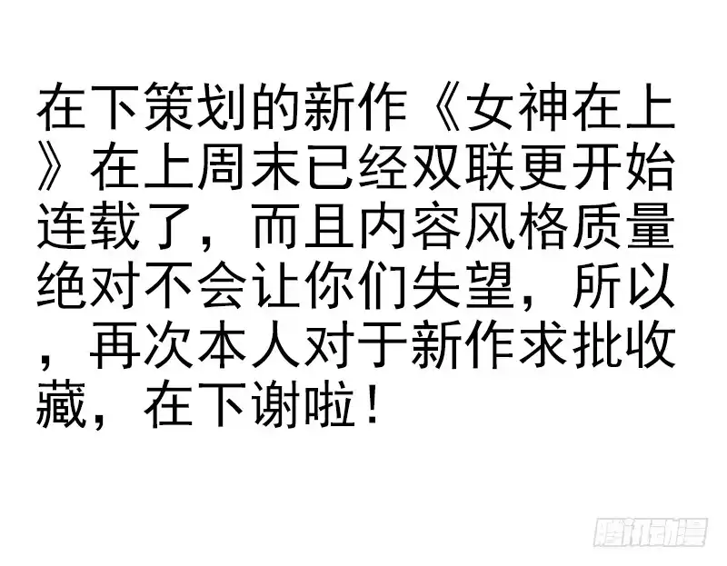 合租遇上男闺蜜 第四季59-60：旅文红人 第1页