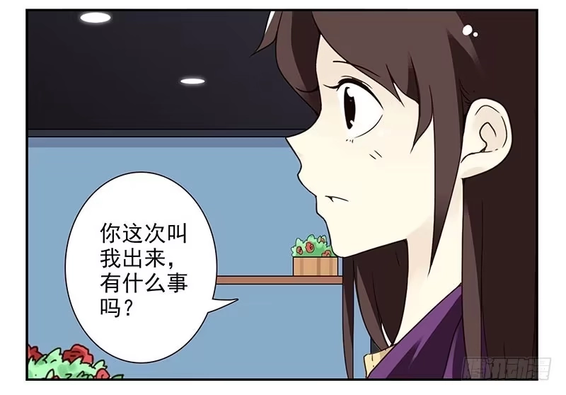 合租遇上男闺蜜 第四季59-60：旅文红人 第10页