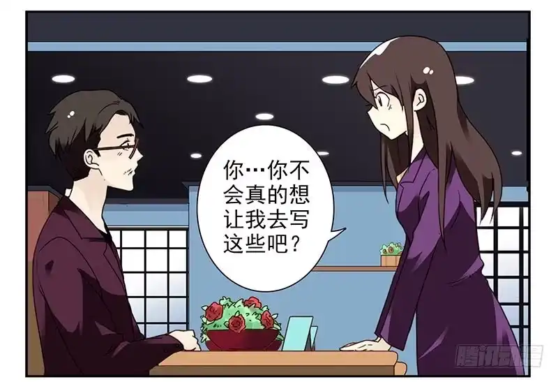 合租遇上男闺蜜 第四季59-60：旅文红人 第20页