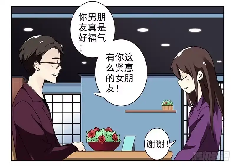 合租遇上男闺蜜 第四季59-60：旅文红人 第9页