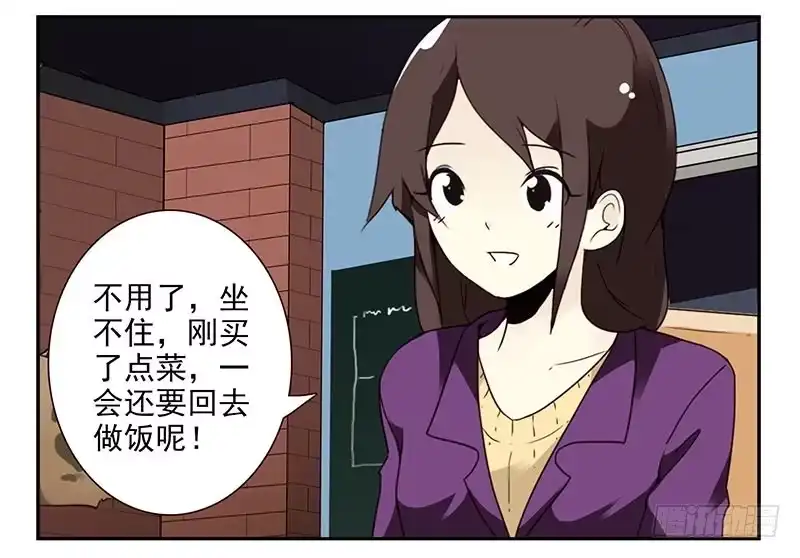 合租遇上男闺蜜 第四季59-60：旅文红人 第7页