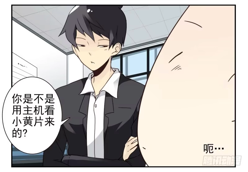 合租遇上男闺蜜 第四季61-62：这是秘密 第6页