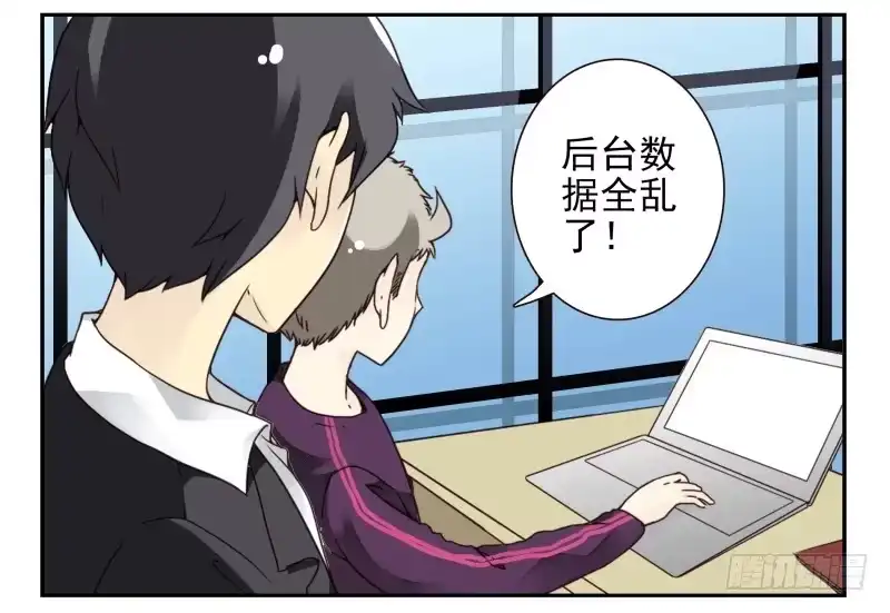 合租遇上男闺蜜 第四季61-62：这是秘密 第4页