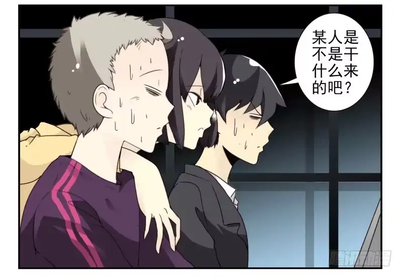 合租遇上男闺蜜 第四季61-62：这是秘密 第22页
