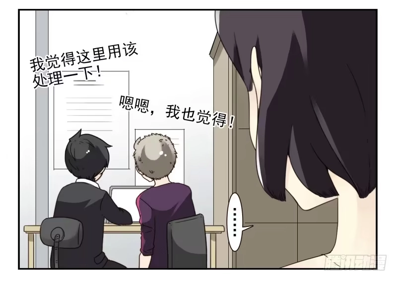合租遇上男闺蜜 第四季61-62：这是秘密 第21页