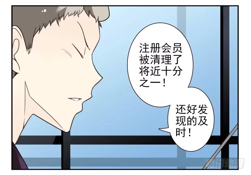 合租遇上男闺蜜 第四季61-62：这是秘密 第5页