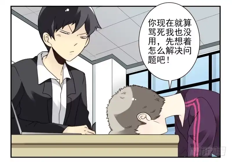 合租遇上男闺蜜 第四季61-62：这是秘密 第9页