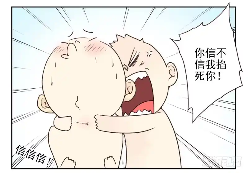 合租遇上男闺蜜 第四季61-62：这是秘密 第8页