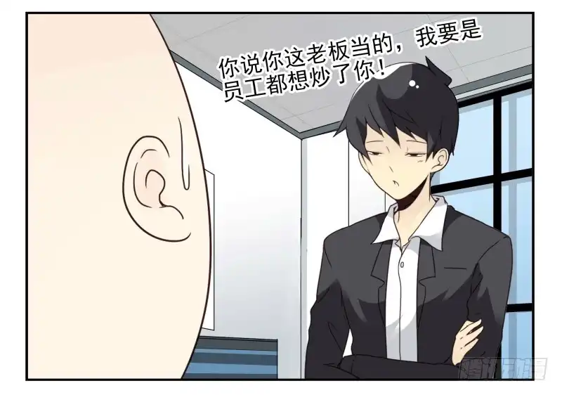 合租遇上男闺蜜 第四季61-62：这是秘密 第18页
