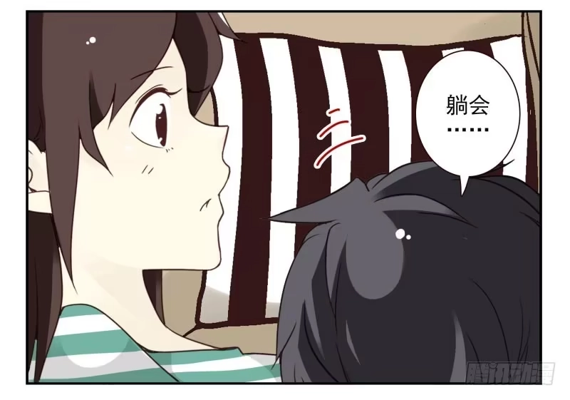 合租遇上男闺蜜 第四季63-64：我去写书好吗？ 第12页