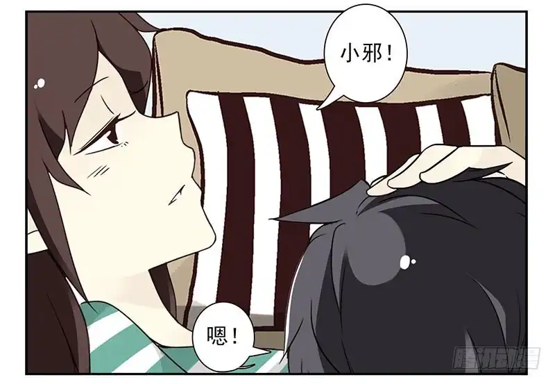 合租遇上男闺蜜 第四季63-64：我去写书好吗？ 第16页