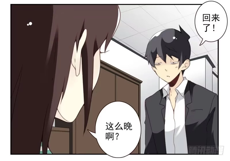 合租遇上男闺蜜 第四季63-64：我去写书好吗？ 第6页