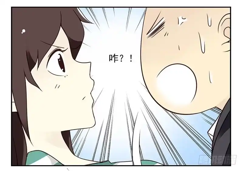 合租遇上男闺蜜 第四季63-64：我去写书好吗？ 第24页