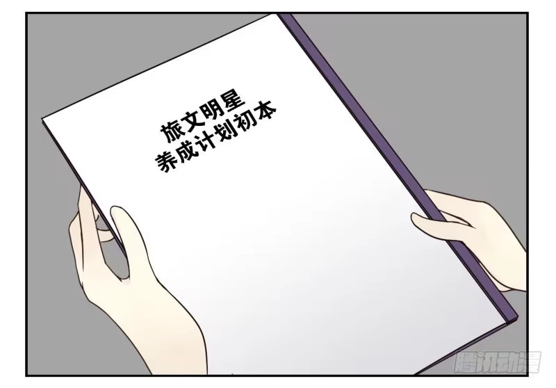 合租遇上男闺蜜 第四季63-64：我去写书好吗？ 第3页