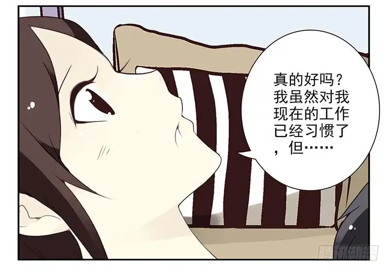 合租遇上男闺蜜 第四季63-64：我去写书好吗？ 第18页