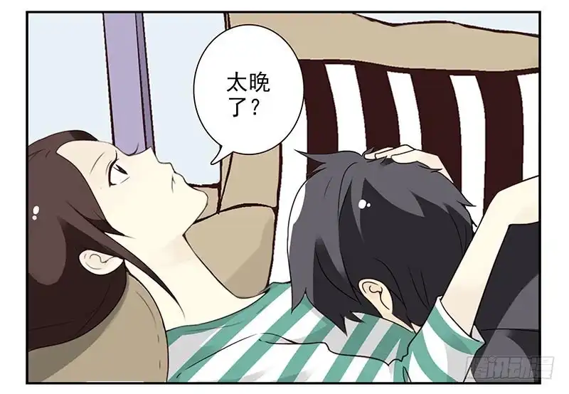 合租遇上男闺蜜 第四季63-64：我去写书好吗？ 第20页