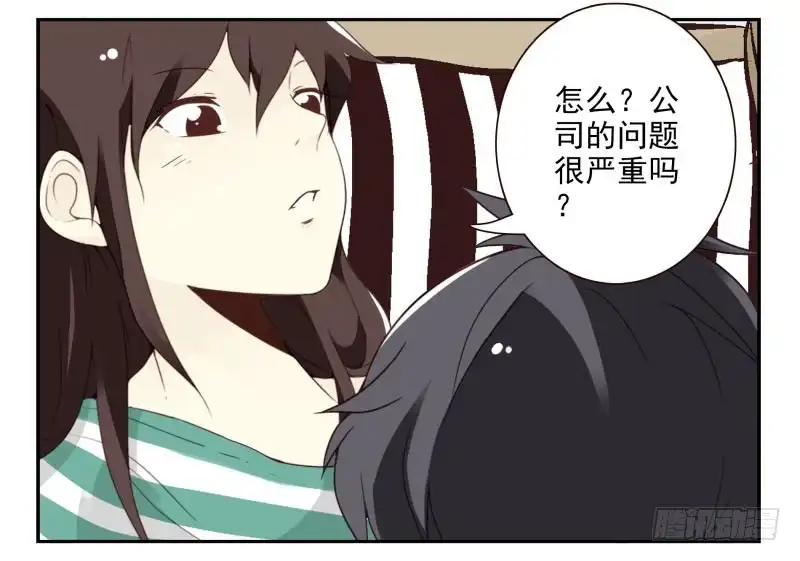 合租遇上男闺蜜 第四季63-64：我去写书好吗？ 第8页
