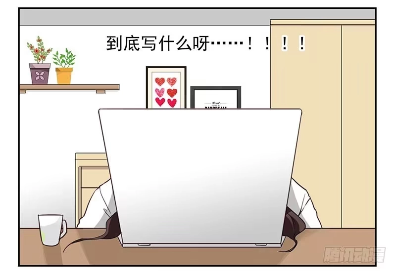 合租遇上男闺蜜 第四季65-66：写个毛线？ 第17页