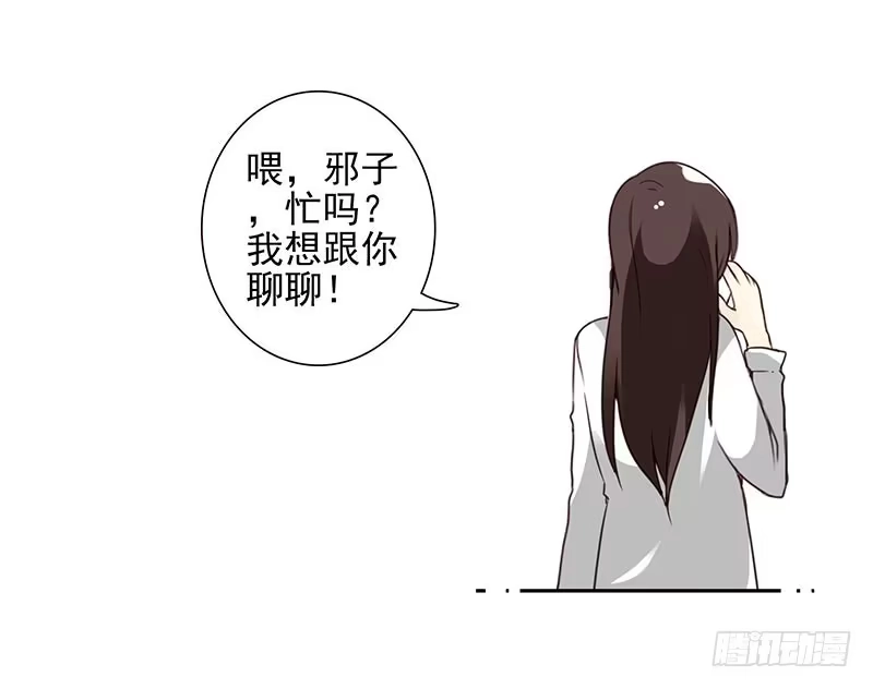 合租遇上男闺蜜 第四季65-66：写个毛线？ 第26页