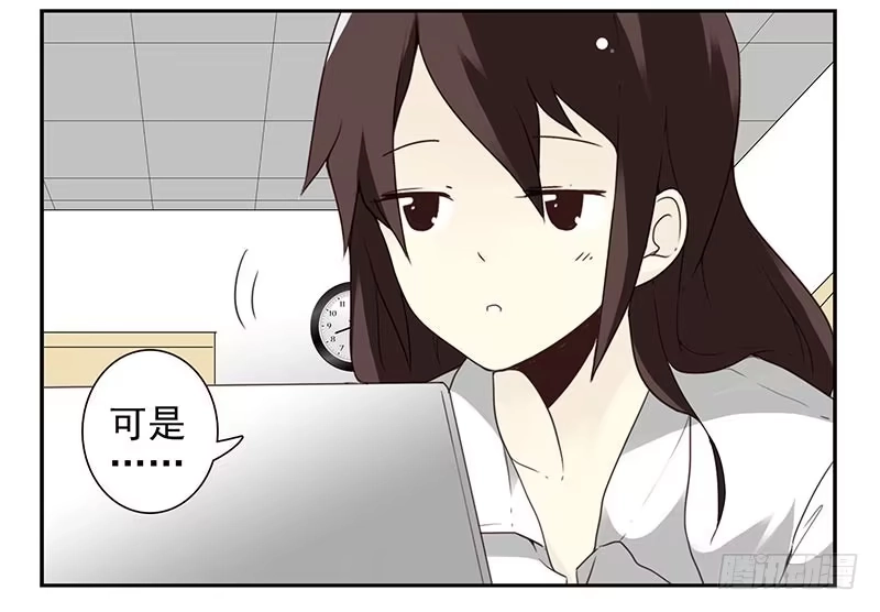 合租遇上男闺蜜 第四季65-66：写个毛线？ 第20页