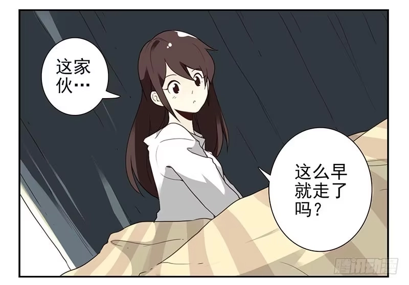 合租遇上男闺蜜 第四季65-66：写个毛线？ 第6页