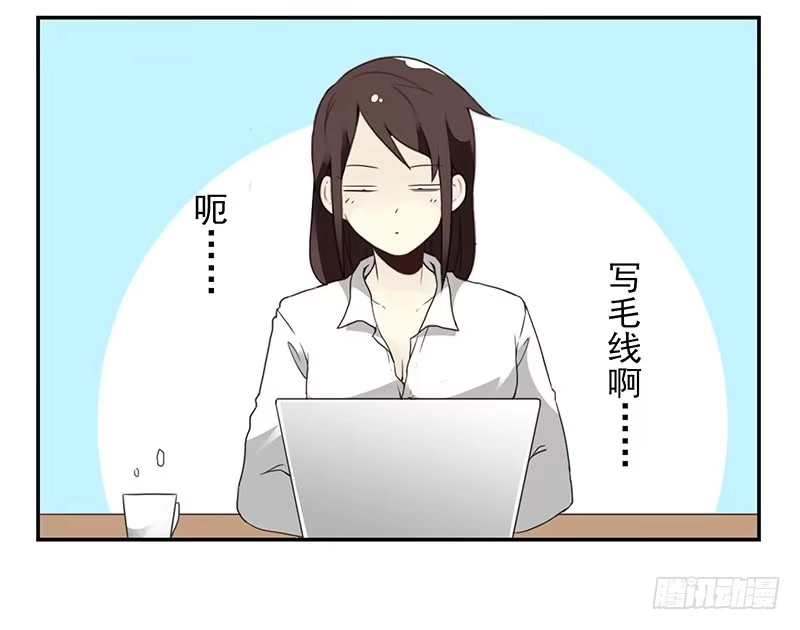 合租遇上男闺蜜 第四季65-66：写个毛线？ 第13页