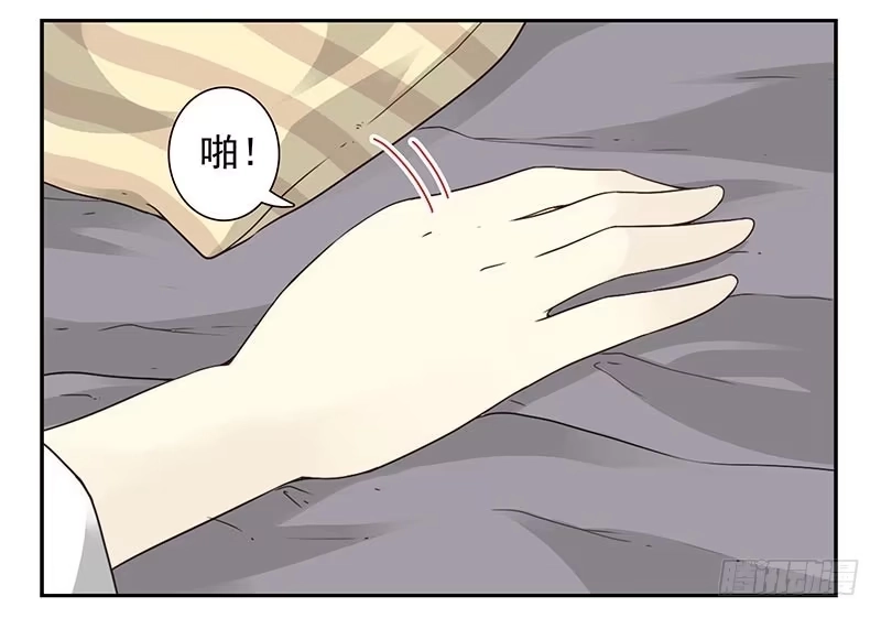 合租遇上男闺蜜 第四季65-66：写个毛线？ 第3页