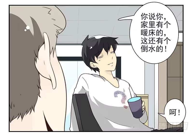 合租遇上男闺蜜 第四季67-68：你会选谁？ 第16页