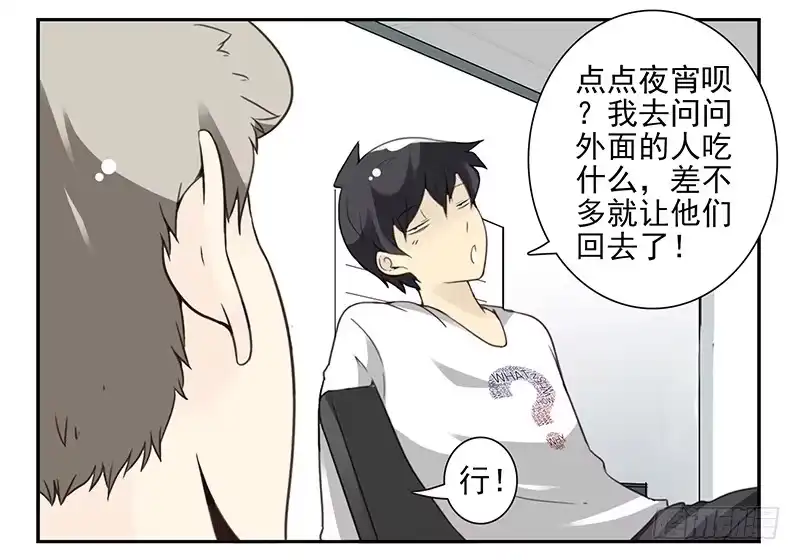 合租遇上男闺蜜 第四季67-68：你会选谁？ 第5页
