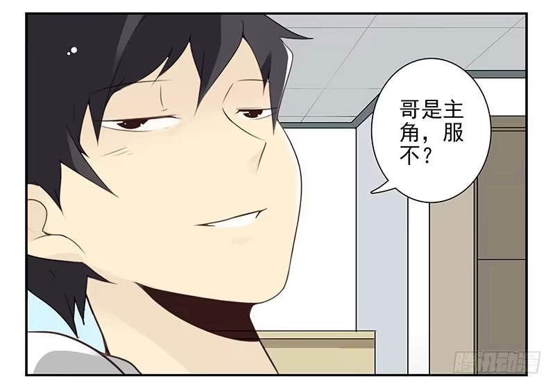 合租遇上男闺蜜 第四季67-68：你会选谁？ 第17页